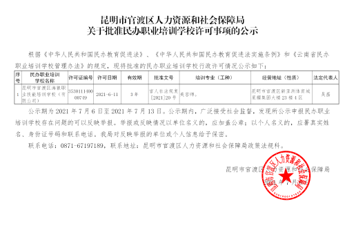 ���k�I(y��)��Ӗ(x��n)�W(xu��)У�S�ɹ�ʾ20210706_01