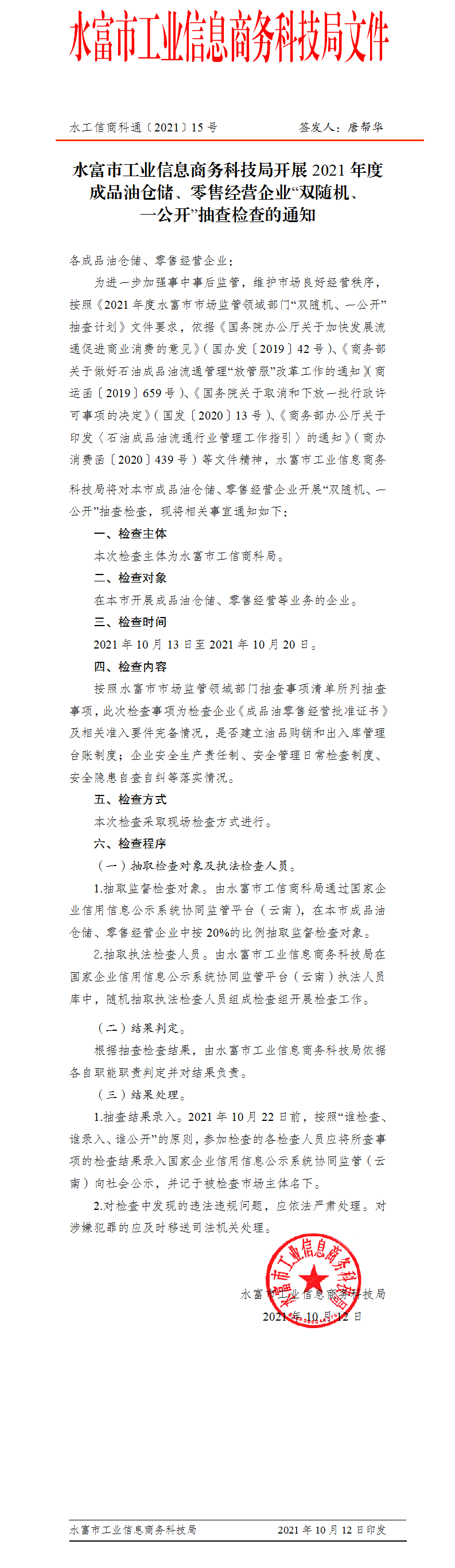 ���w�£�ˮ���й��I(y��)��Ϣ�̄տƼ����_չ2021��ȳ�Ʒ�͂}�������۽�(j��ng)�I��I(y��)���p�S�C��һ���_�����z���֪ͨ - ����.png